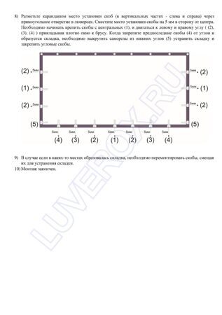 Инструкция по монтажу2 - водяной знак